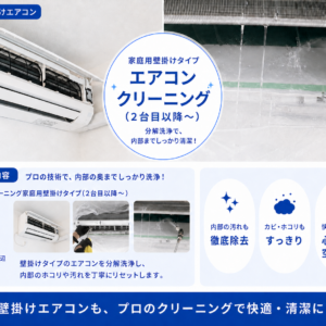 船橋市の壁掛けエアコンクリーニングで吹き出し口のエアコンカビを洗浄